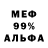 Амфетамин Розовый KuMir