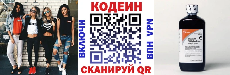 Кодеин напиток Lean (лин)  Озёрск 