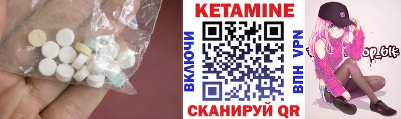 Кетамин VHQ  Озёрск 