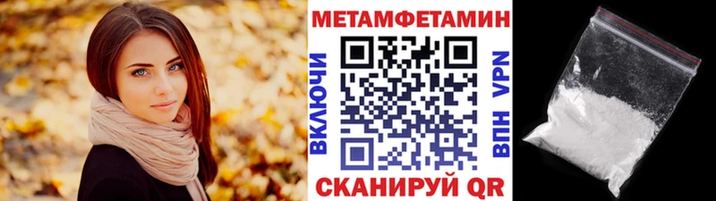 купить  цена  Озёрск  даркнет какой сайт  МЕТАМФЕТАМИН Декстрометамфетамин 99.9% 