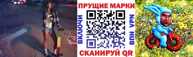 Наркотические марки 1500мкг  Озёрск 